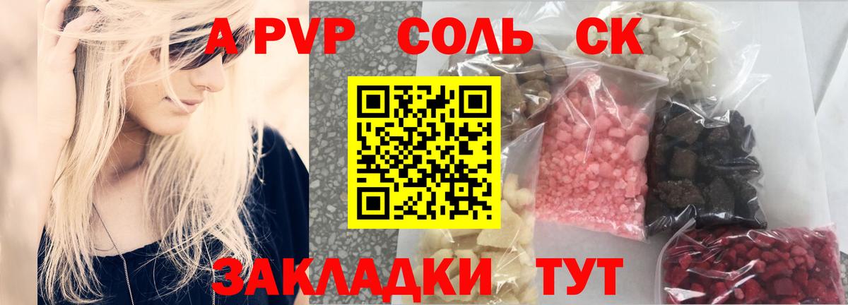 APVP крисы CK  APVP Crystall  Тельмана  Alpha PVP  Вход с VPN 