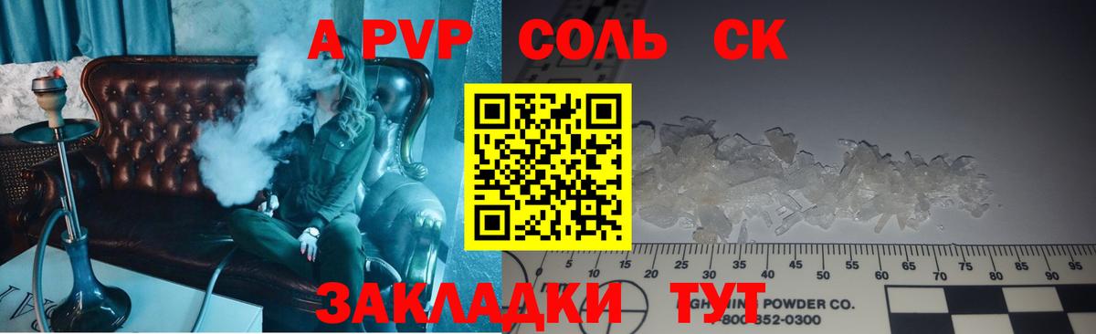 A-PVP VHQ Тельмана