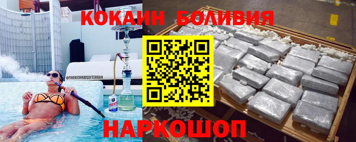Кокаин Fish Scale Тельмана