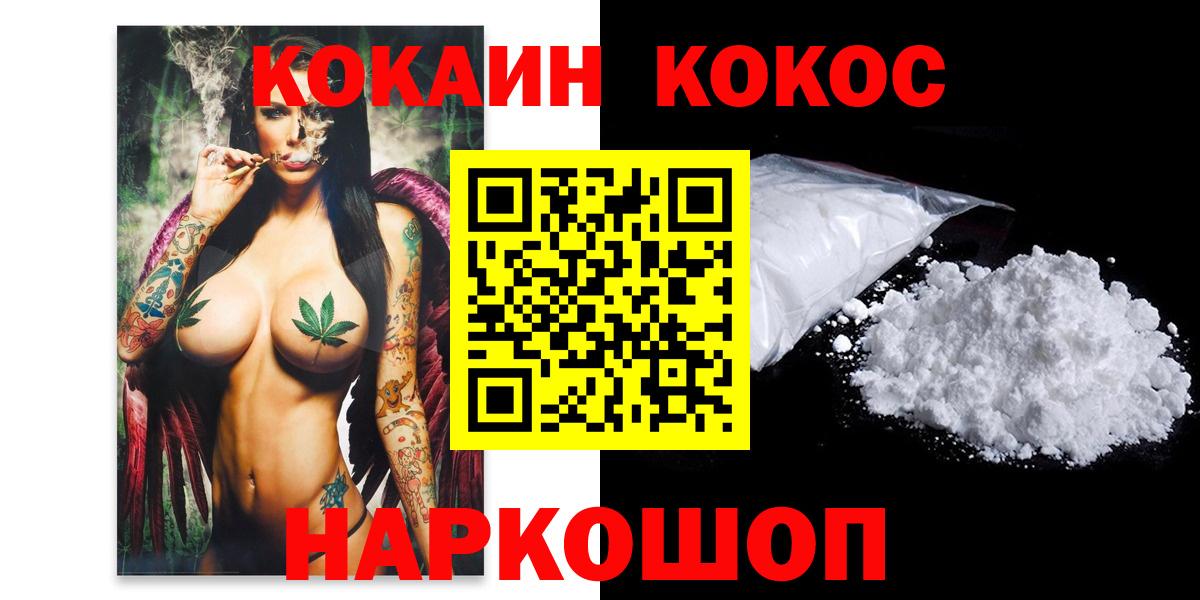 Тельмана  КОКАИН 98%  COCAIN 98%  Вход с VPN 