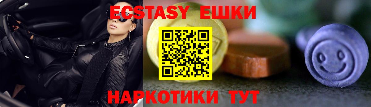 ЭКСТАЗИ диски  Ecstasy 300 mg  Вход с VPN  мориарти какой сайт  Тельмана 