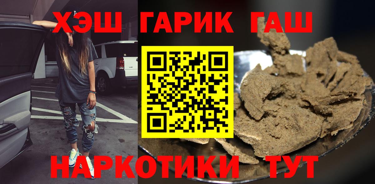 ГАШ гашик  сколько стоит  Вход с VPN  Тельмана  ГАШ гашик 