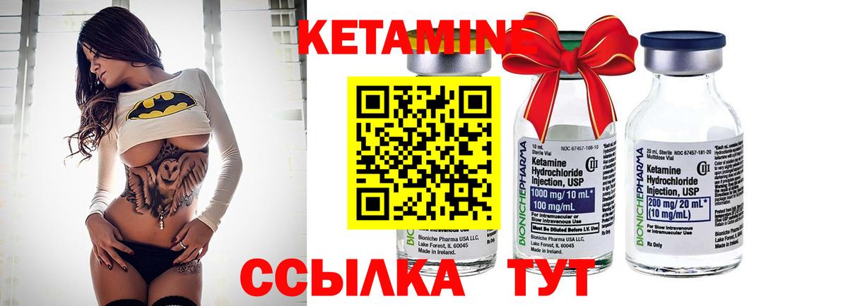 Кетамин ketamine Тельмана