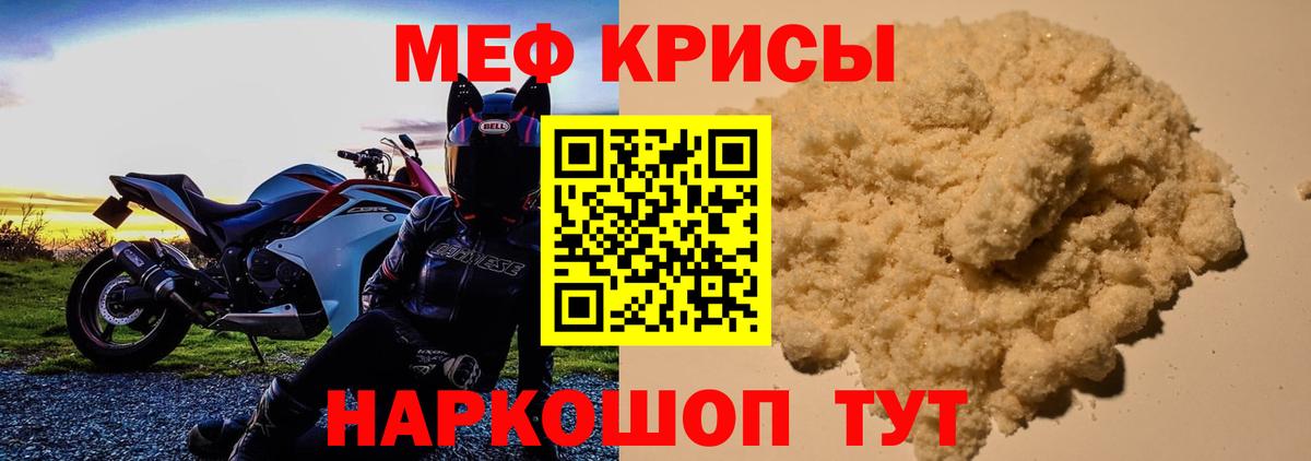 Мефедрон мука Тельмана