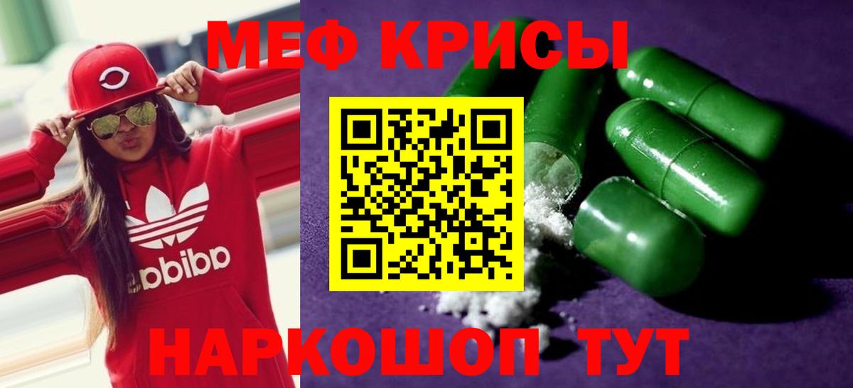 МЕФ мука  Мефедрон  Меф mephedrone  дарнет шоп  Вход с VPN  Тельмана  МЯУ-МЯУ 