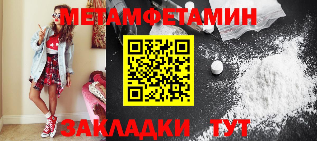 Тельмана  МЕТАМФЕТАМИН мет  Первитин  Вход с VPN 