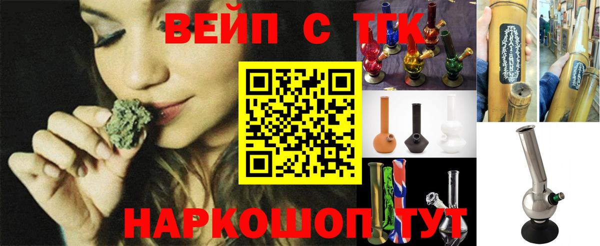 Дистиллят ТГК вейп Тельмана