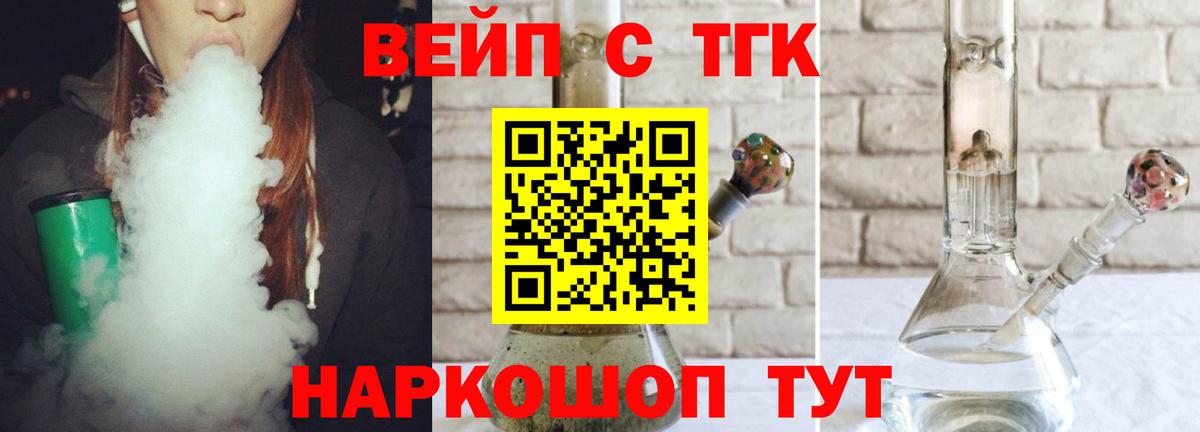 Тельмана  ТГК гашишное масло  Вход с VPN 