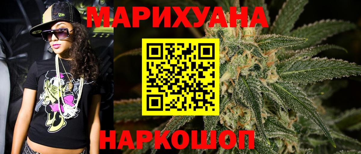 Конопля THC 21%  Бошки Шишки VHQ  Бошки марихуана Bruce Banner  Бошки марихуана планчик  Тельмана  Вход с VPN 